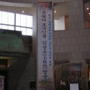 고려장군 김경손 선조, '9월의 호국인물'로 선정 이미지