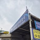 대성카정비공업사 이미지