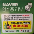 황해수육전주서곡점 | 서곡맛집 단체회식 추천 몸보신하기 좋은 황해수육 전주서곡점