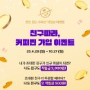 커피빈이천 네이버블로그