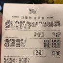 엘목삼