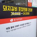 홍주냉면갈비 티스토리