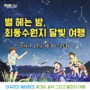 별헤는밤 이미지