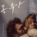 미스터 몽 이미지