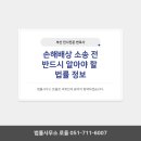변호사이동언법률사무소
