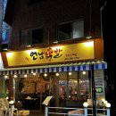 포차처럼백석점땅땅치킨백석점 | [일산 닭발 맛집] 연남 닭발 백석점-치즈 무뼈닭발 미쳤다 (백석역 닭발 포차 추천)