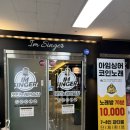아임싱어 이미지