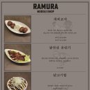 라라멘 이미지