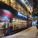 사상역 밥집 최뼈따구해장국 2호점 내돈내산 찐 솔직후기