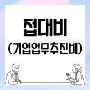 세무법인현우 이미지