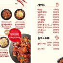 화신바베큐치킨(와동점)