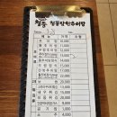 청풍남원추어탕 이미지