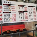 벌집삼겹살하남점 이미지