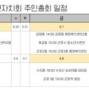 대야동 주민센터 앞 이미지
