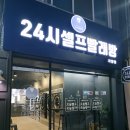 버블세탁빨래방 이미지