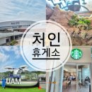 여로주유소 이미지