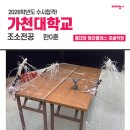 헤라클레스조소학원 - 남동구 남동대로 757 | [미대입시 합격생 인터뷰] 2026년도 가천대학교 조소전공 / 홍대앞 헤라클레스 미술학원