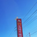 장원오리백숙 매생이국밥 | 영천 장원오리백숙 매생이국밥, 부드러운 능이오리백숙과 점심 인기 메뉴 전복매생이굴국밥!