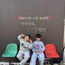 (주)두인어스 | 주말 가족나들이는 여기! 용인 헤븐온어스 딸기체험 후기