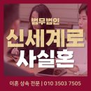 법무법인신세계로수원분사무소 이미지