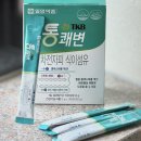 변비 탈출 방법 '일양약품 차전자피환 TKB 통쾌변' 리얼 후기 ! 내돈내산 다이어트 환 추천