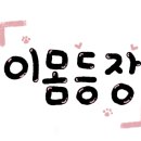 육정가 보석식당 이미지