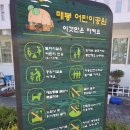 매봉어린이공원 이미지