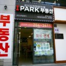 아리스타부동산중개사무소 이미지