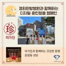 동행한방병원 이미지