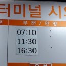 남면터미널 이미지