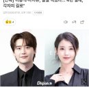 아이유 결별 이미지