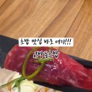 교방동초밥