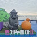 시간+공간Ⅱ | 목포 삼학부두에서 제주 가는 퀸제누비아Ⅱ호 타봤어요! 비용 내부시설 안내