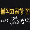 곱분이곱창 이미지