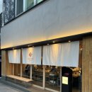 용산-373 | [서울역 맛집] 마츠도 | 용산 후암동 라멘 맛집 솔직후기! (서울페이 가능)