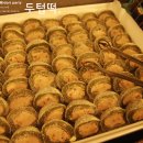 토성떡집