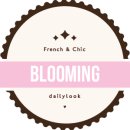 블루밍(Blooming) 네이버블로그