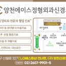 양천에이스정형외과신경외과의원 이미지
