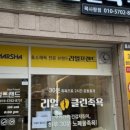 장수족욕