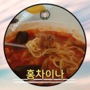 홍차이나 - 성남시 분당구 정자일로 177 | 홍차이나