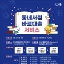 바로서비스 이미지