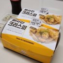 동천굽네치킨 이미지