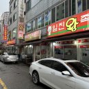 일진정육 이미지