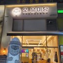 유가파출소 이미지