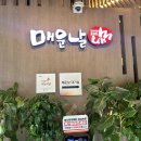 첨단중앙로L | 첨단 맛집 매운날 추천 치즈 대패삼겹 갈비찜맛집 내돈내산 후기