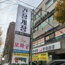 죽백동 큰빛중앙교회 앞 사거리(죽백동 819) | 강북구 수유동 보화궁 인생 첫 개인점사 후기.