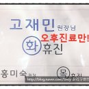 온리우한의원 이미지