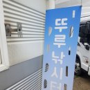 뚜루실내바다낚시터 이미지