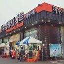 그랑블루마트