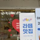 카페어썸, 강동구청역 카페 : 와플이 맛있는 여고앞 카페